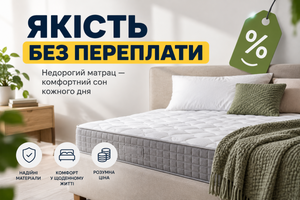 Як вибрати якісний і недорогий матрац