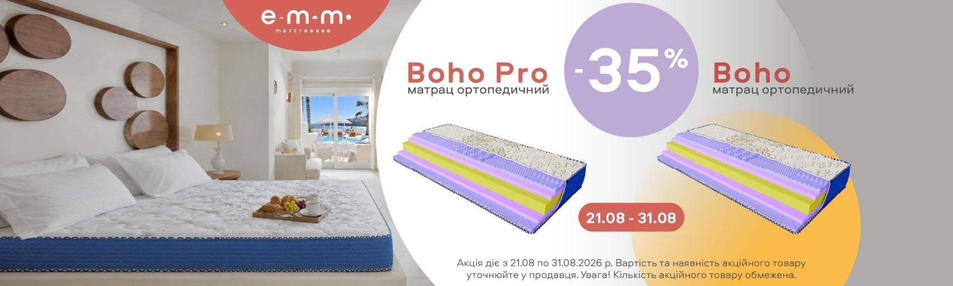 EMM Boho 21.08-31.08.2026