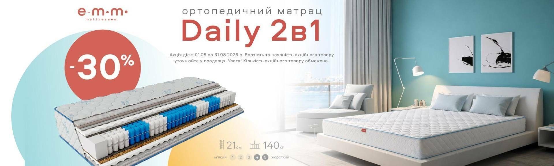 EMM Daily 01.05-31.08.2026
